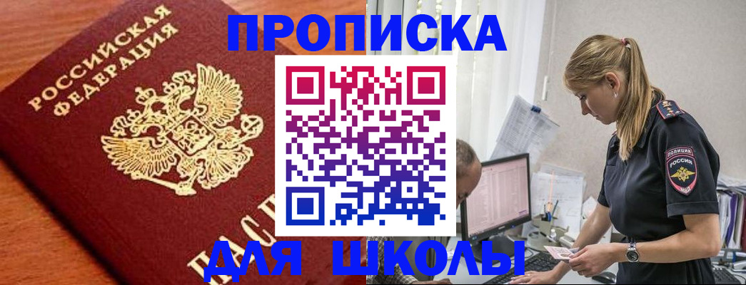 прописка гарантия в Волгоградской области