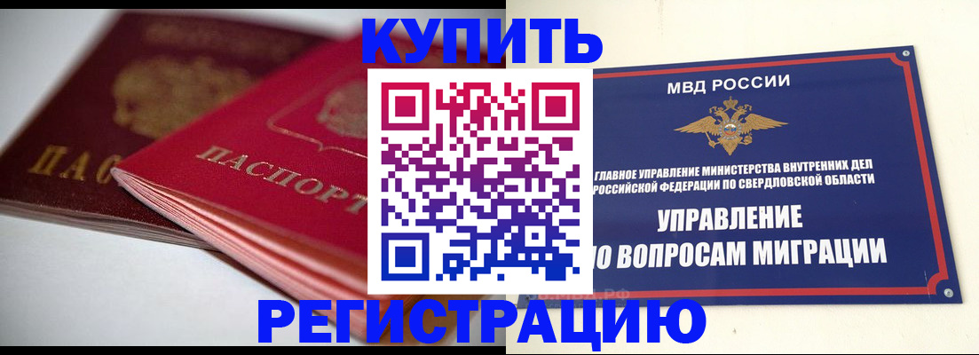 временная прописка в Волгоградской области