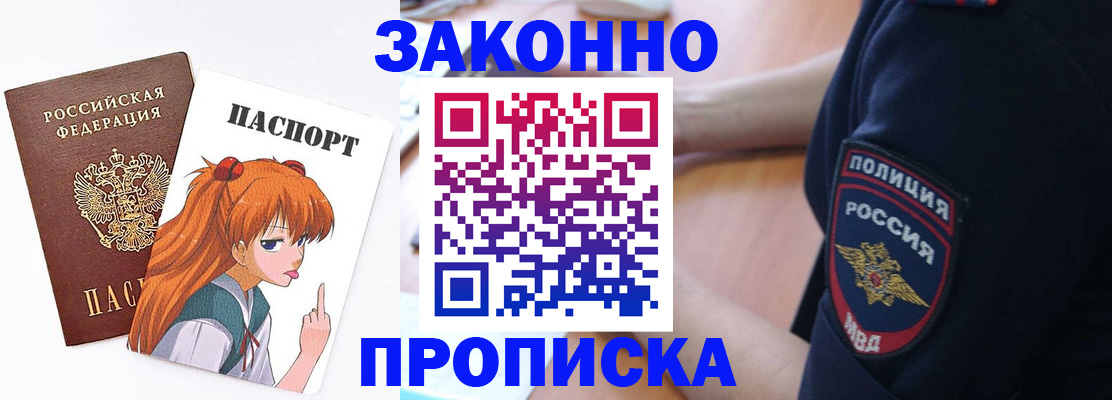 временная регистрация для школы в Волгоградской области