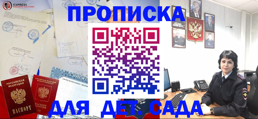 где прописаться в Волгоградской области