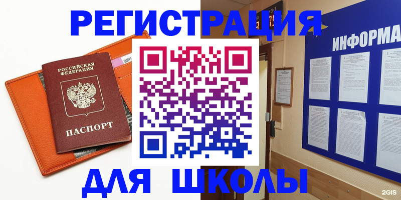 временная регистрация собственник в Волгоградской области